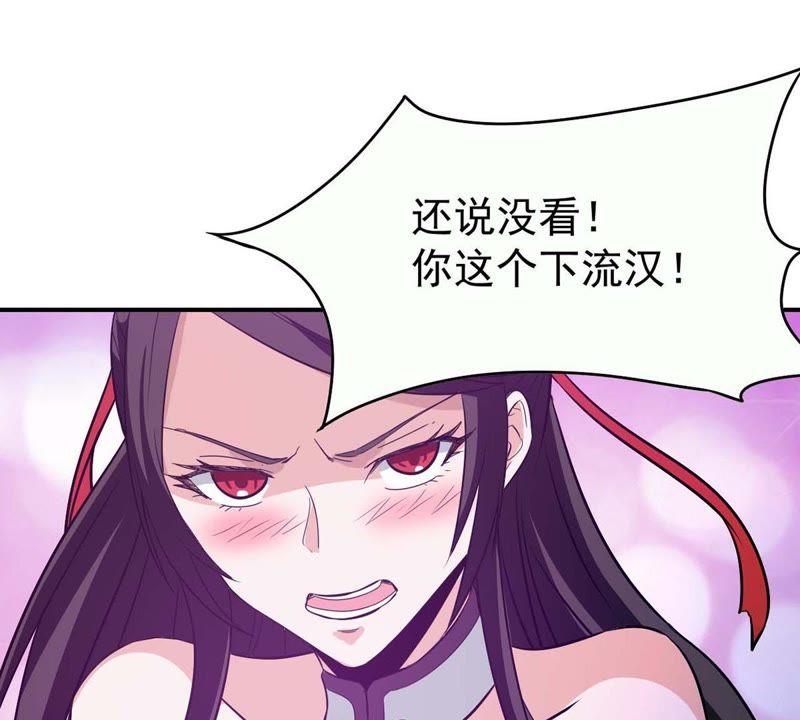 Devouring Eternity Ch.81 p64