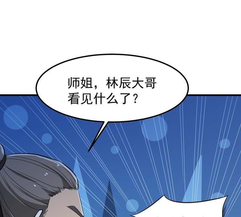 Devouring Eternity Ch.81 p67