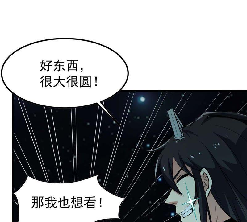 Devouring Eternity Ch.81 p70
