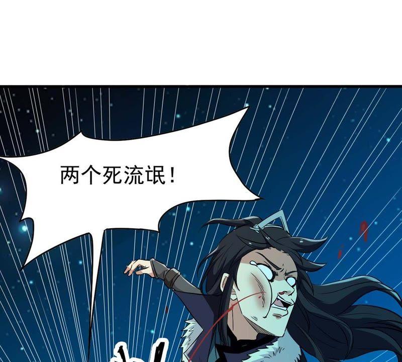 Devouring Eternity Ch.81 p73