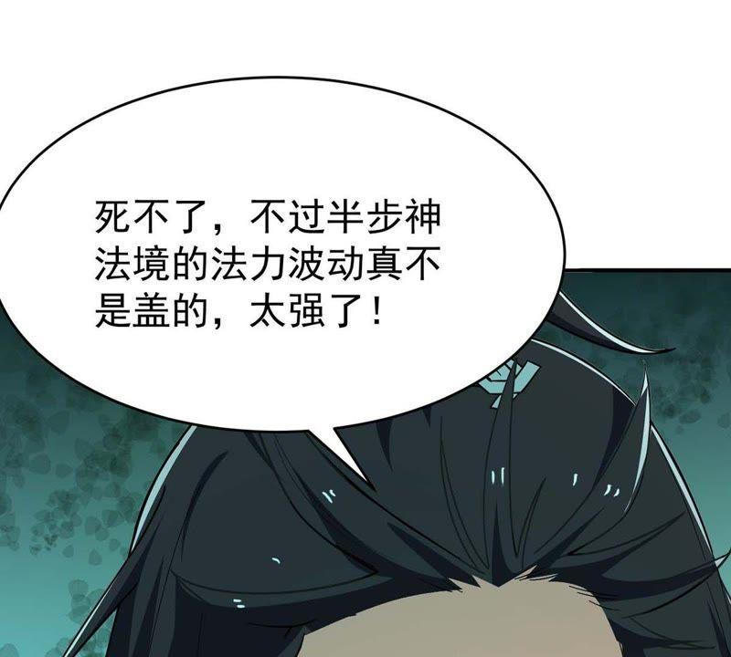 Devouring Eternity Ch.81 p9