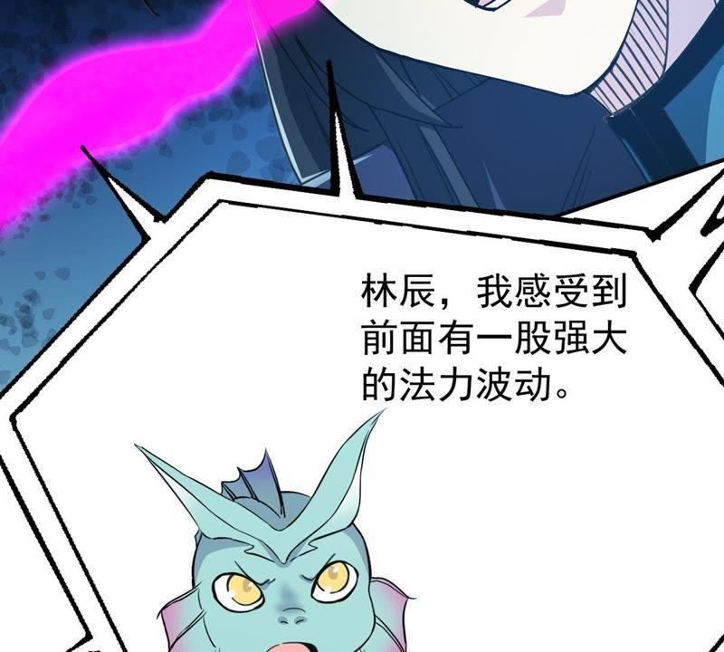 Devouring Eternity Ch.82 p12