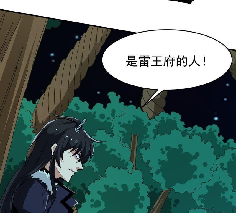 Devouring Eternity Ch.82 p14