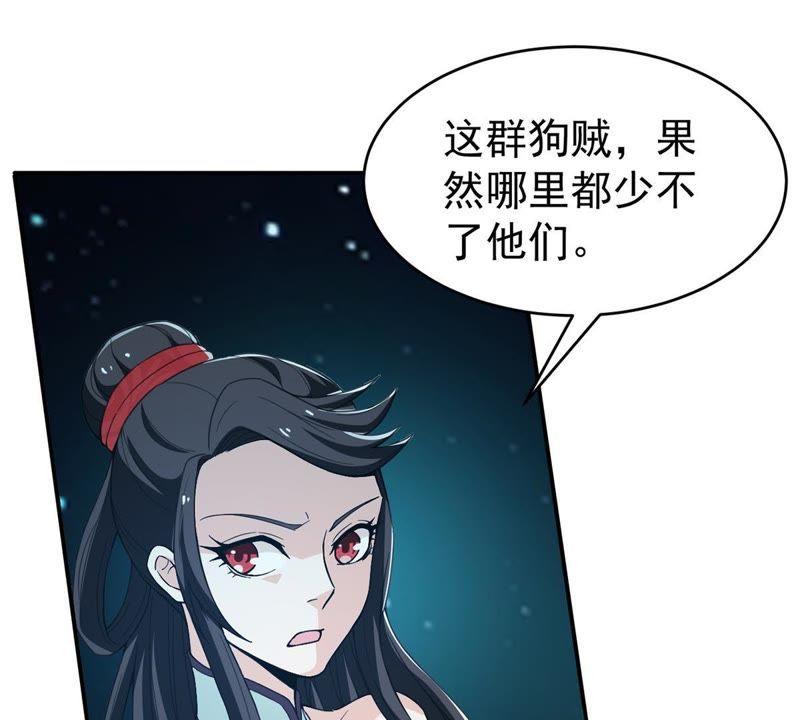 Devouring Eternity Ch.82 p17