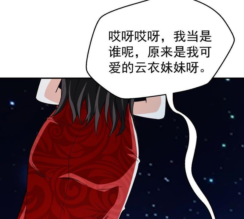 Devouring Eternity Ch.82 p19