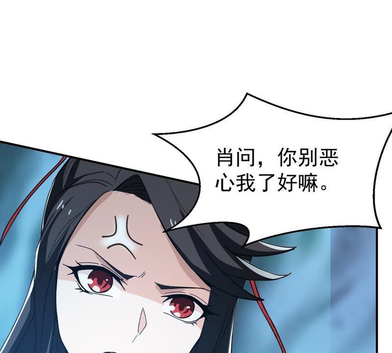 Devouring Eternity Ch.82 p22