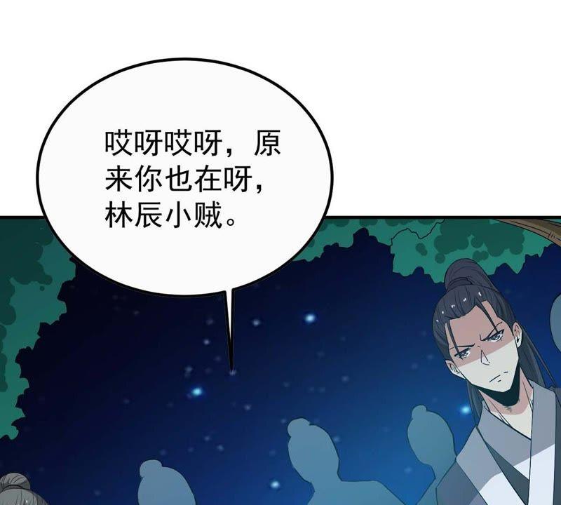 Devouring Eternity Ch.82 p25