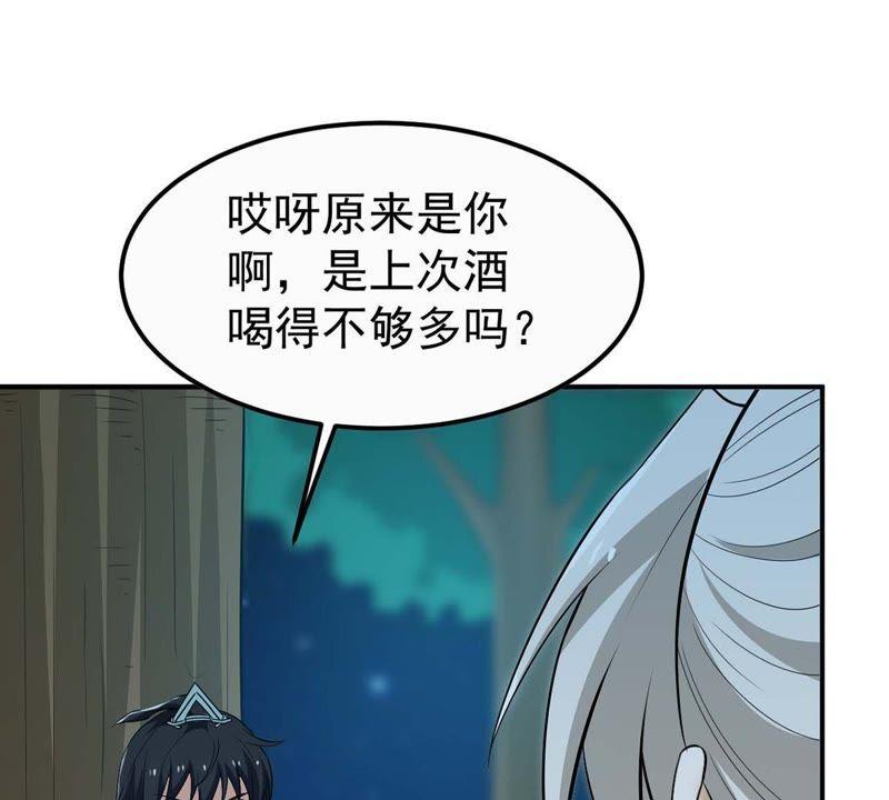 Devouring Eternity Ch.82 p28