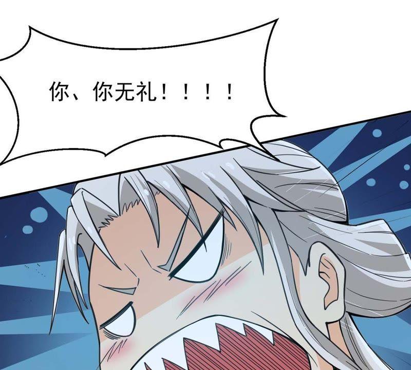Devouring Eternity Ch.82 p32