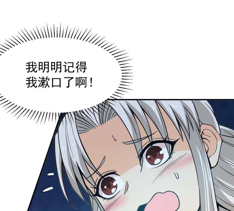 Devouring Eternity Ch.82 p34