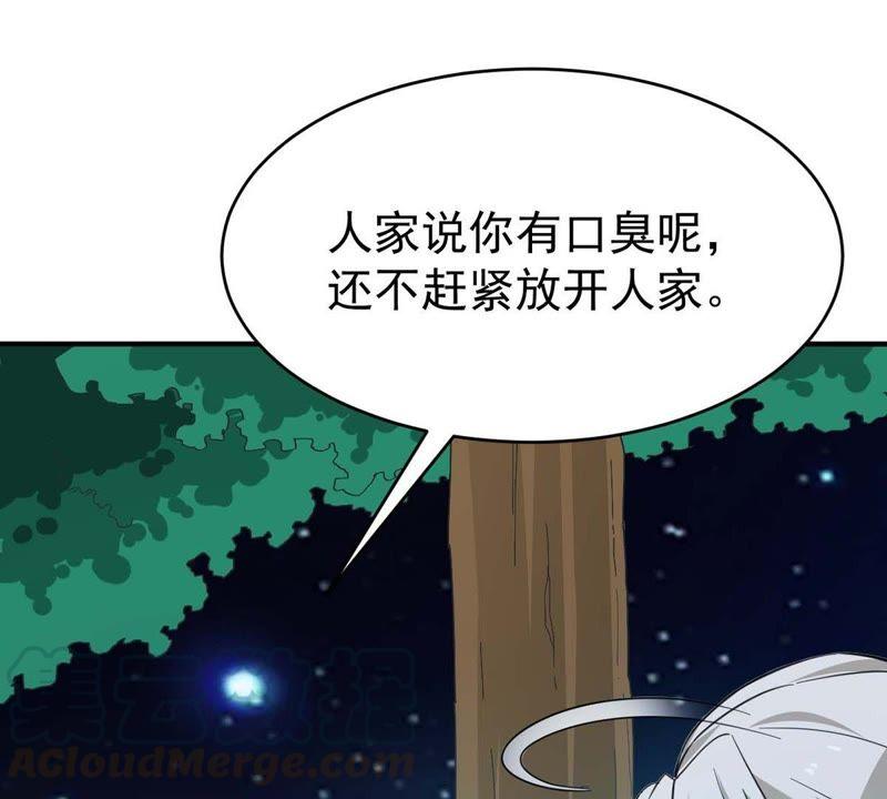 Devouring Eternity Ch.82 p36