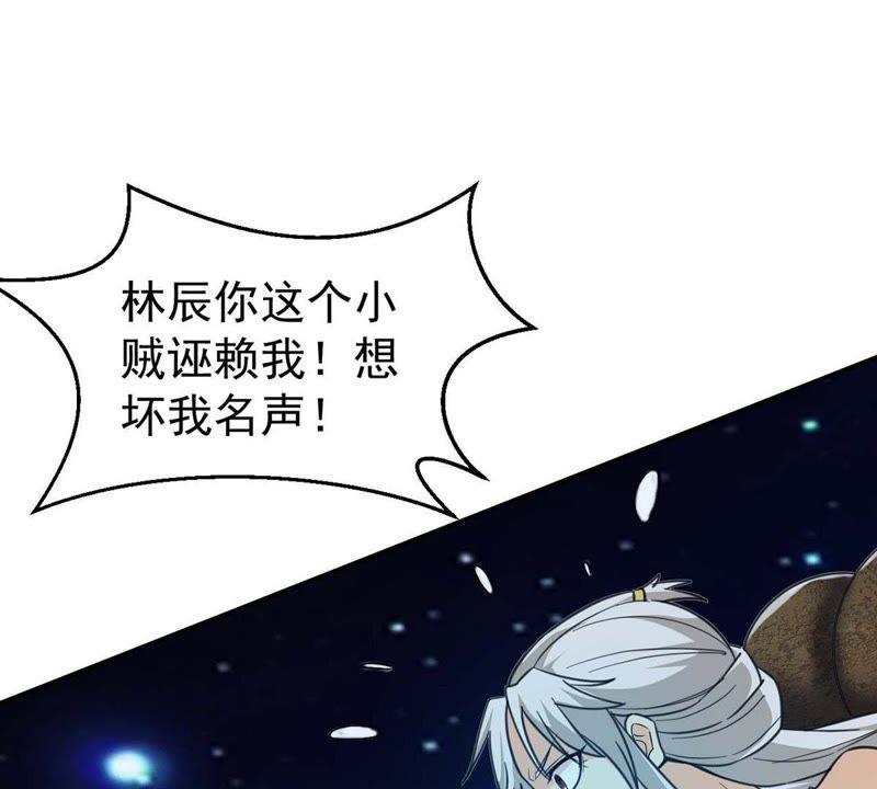 Devouring Eternity Ch.82 p39