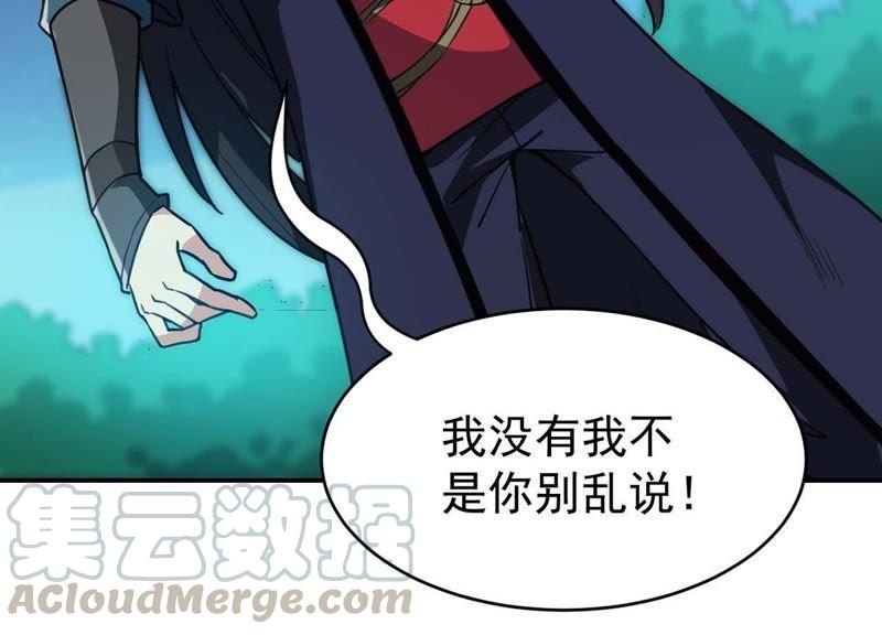 Devouring Eternity Ch.82 p41