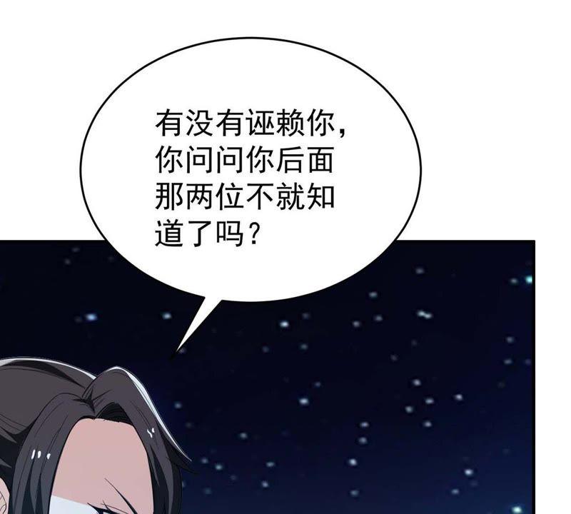 Devouring Eternity Ch.82 p42