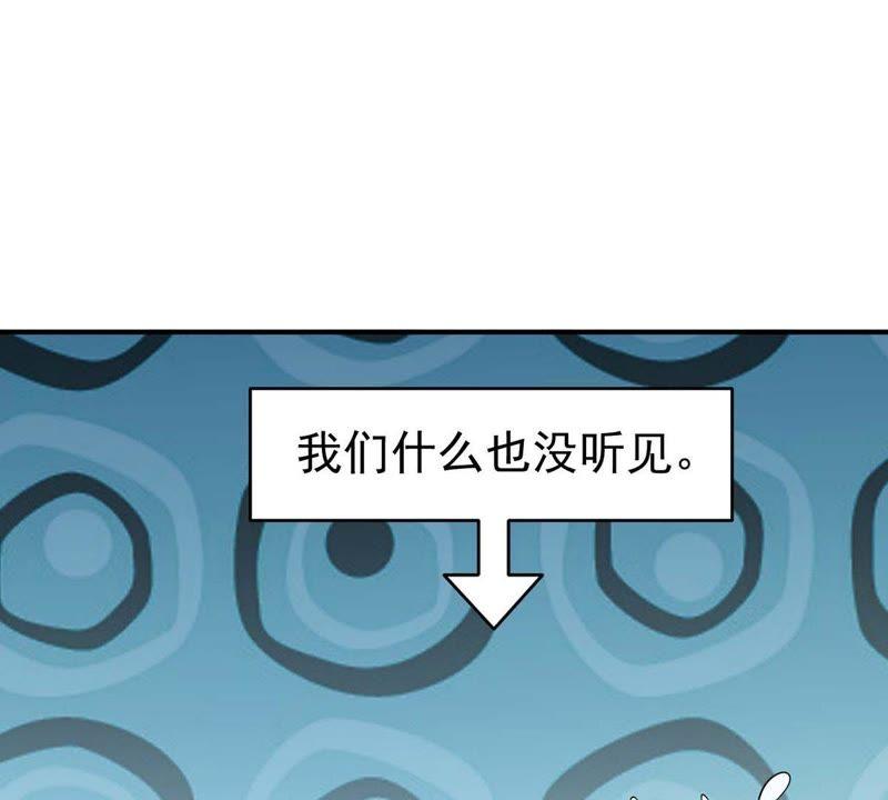 Devouring Eternity Ch.82 p44