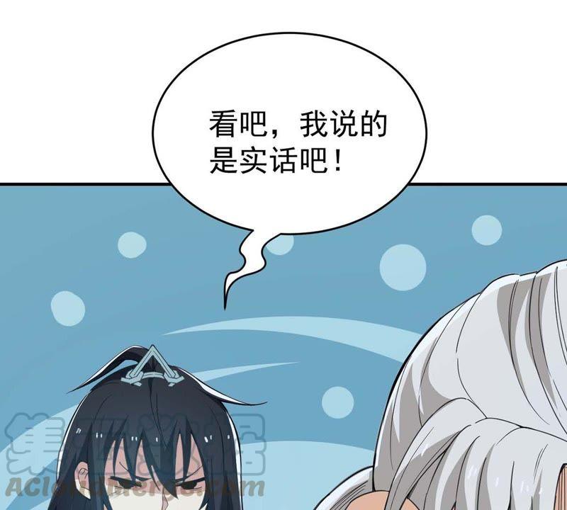 Devouring Eternity Ch.82 p46