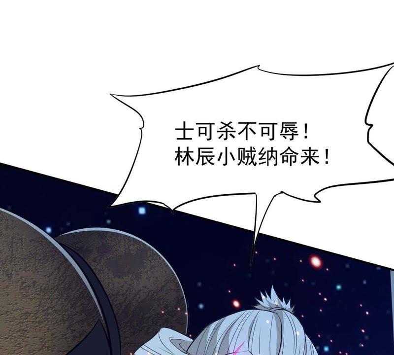 Devouring Eternity Ch.82 p49