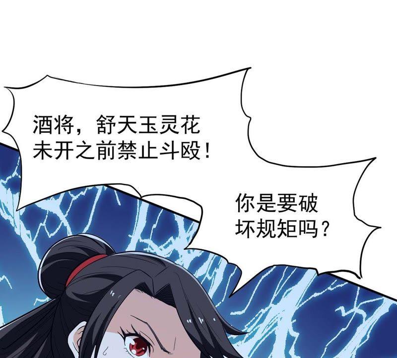 Devouring Eternity Ch.82 p52
