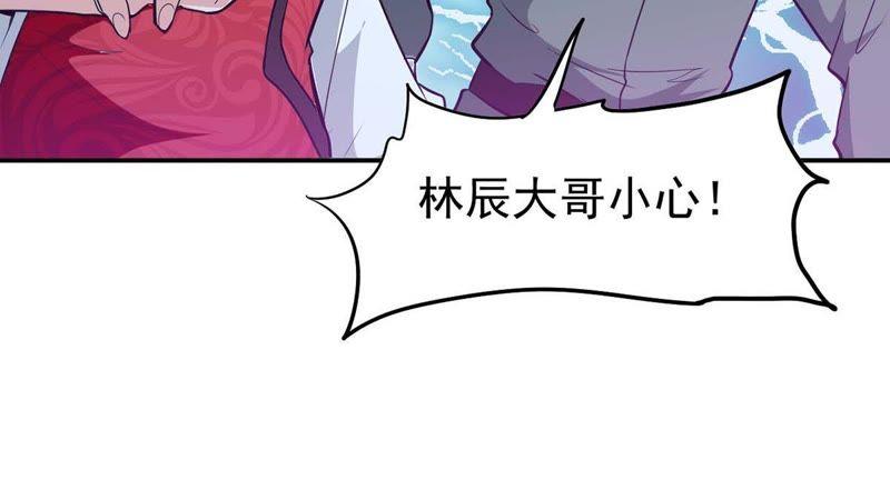 Devouring Eternity Ch.82 p54