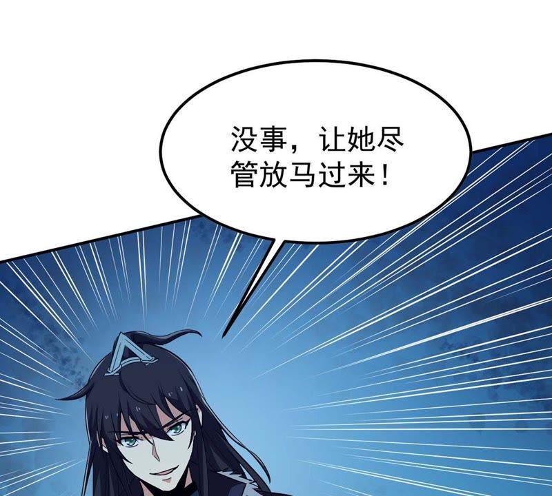 Devouring Eternity Ch.82 p55
