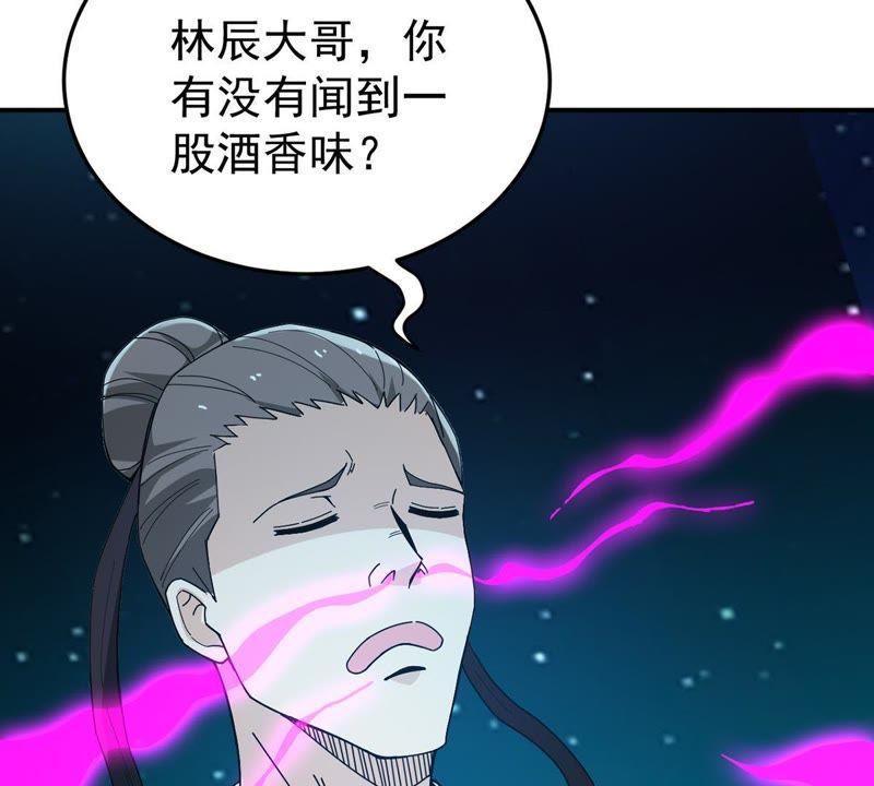 Devouring Eternity Ch.82 p7