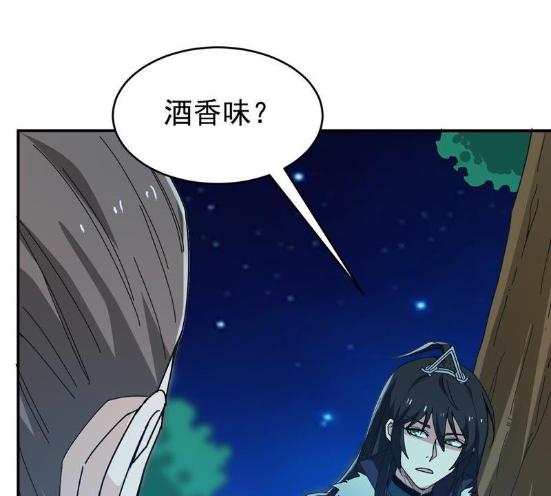 Devouring Eternity Ch.82 p9