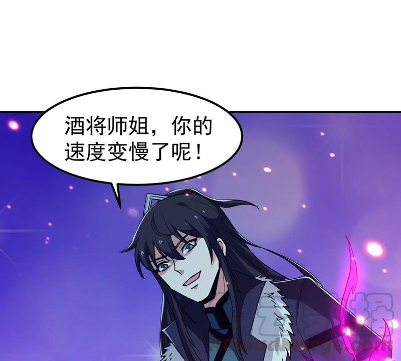 Devouring Eternity Ch.83 p11