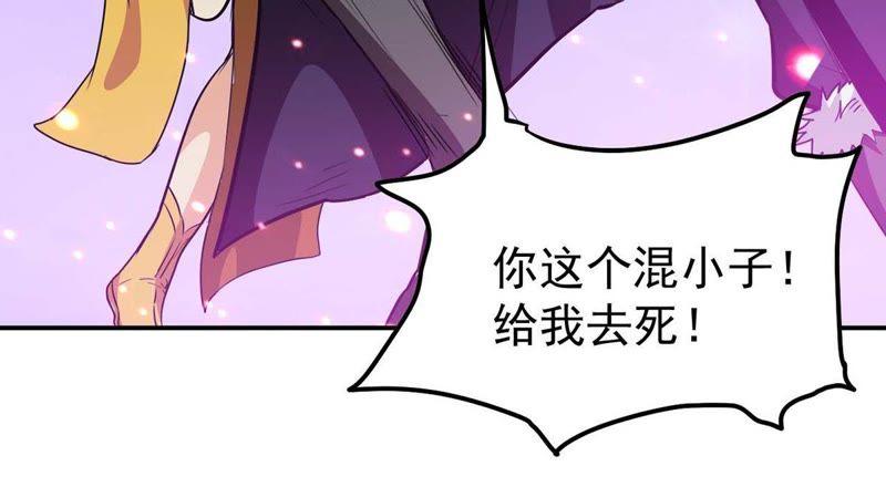 Devouring Eternity Ch.83 p13