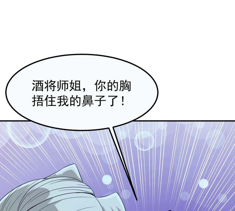 Devouring Eternity Ch.83 p18