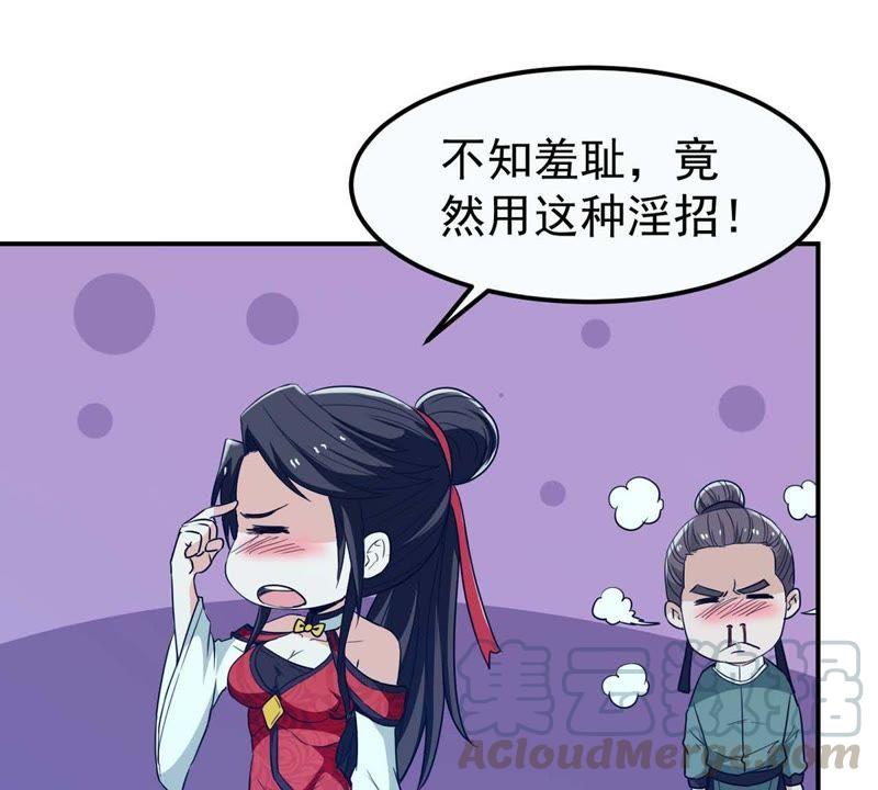Devouring Eternity Ch.83 p21