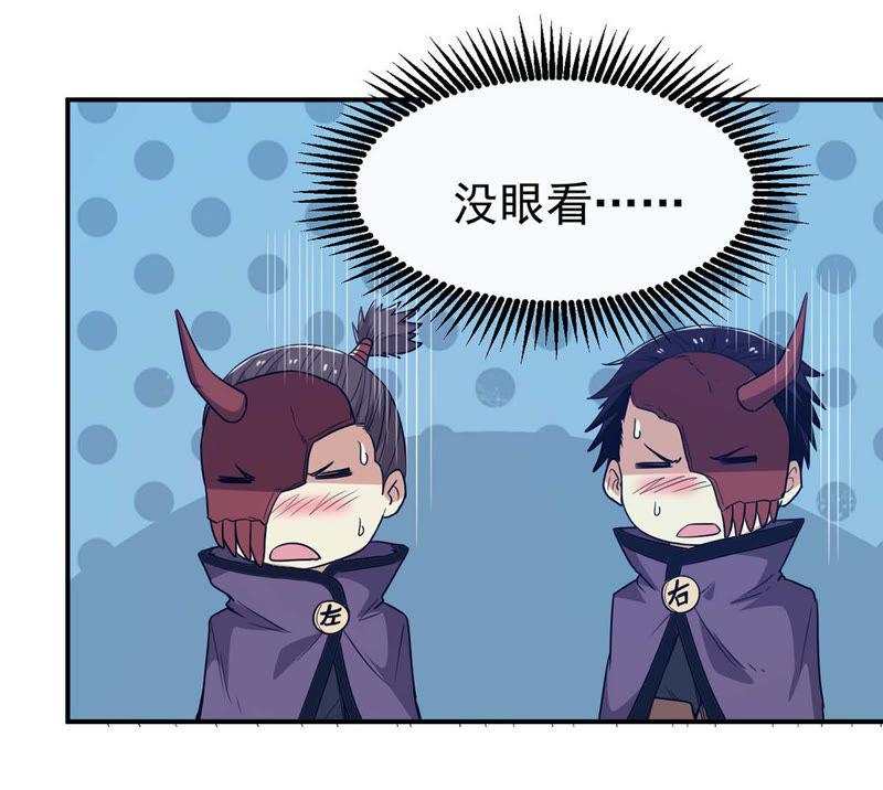 Devouring Eternity Ch.83 p23