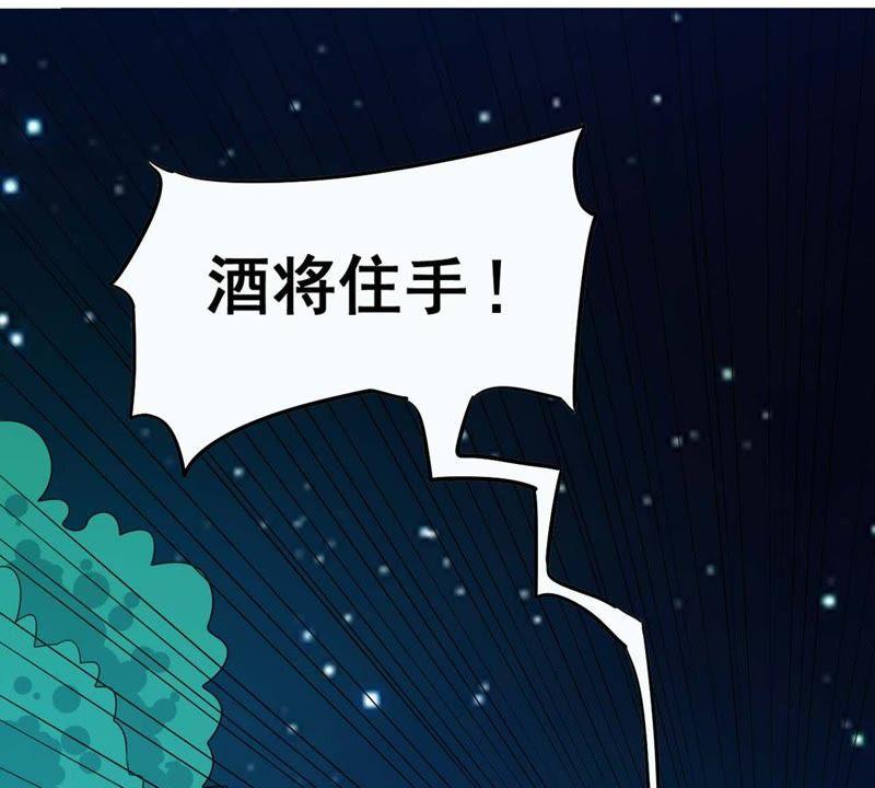 Devouring Eternity Ch.83 p24