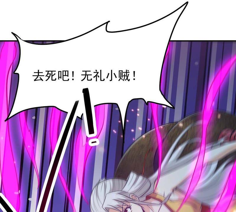 Devouring Eternity Ch.83 p3