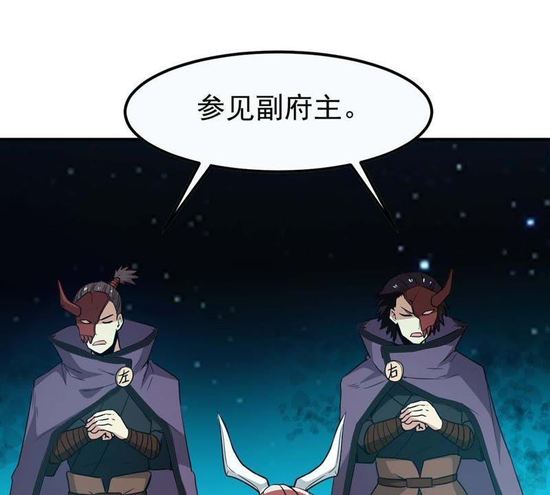 Devouring Eternity Ch.83 p33