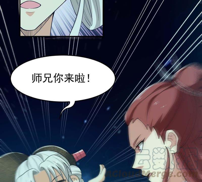 Devouring Eternity Ch.83 p36