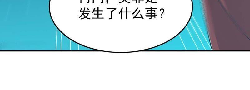 Devouring Eternity Ch.83 p38
