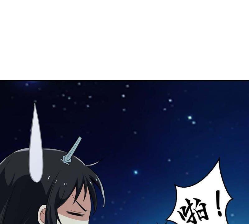 Devouring Eternity Ch.83 p39