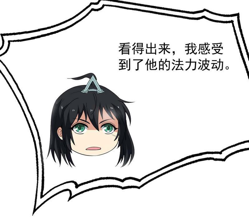Devouring Eternity Ch.83 p42