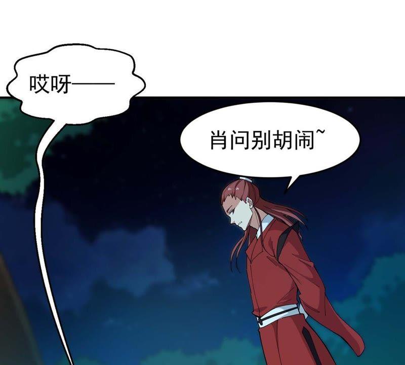 Devouring Eternity Ch.83 p43