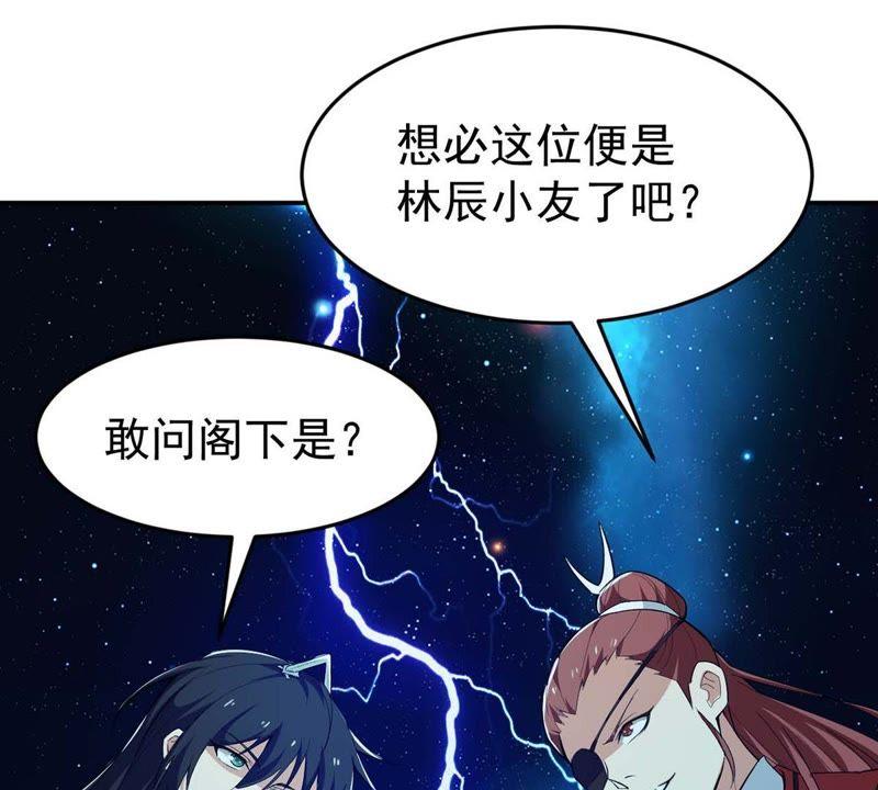 Devouring Eternity Ch.83 p45