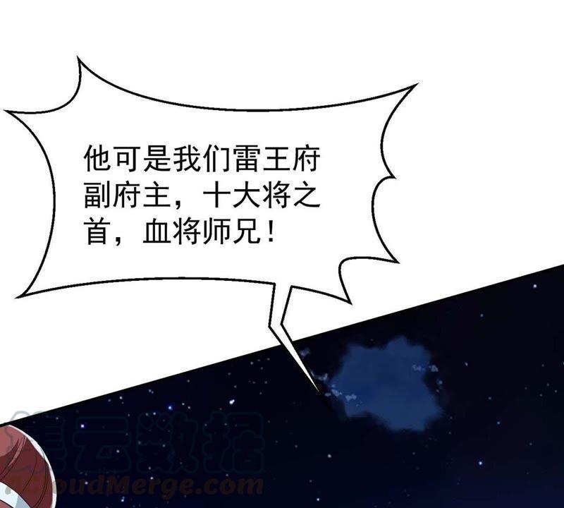 Devouring Eternity Ch.83 p51