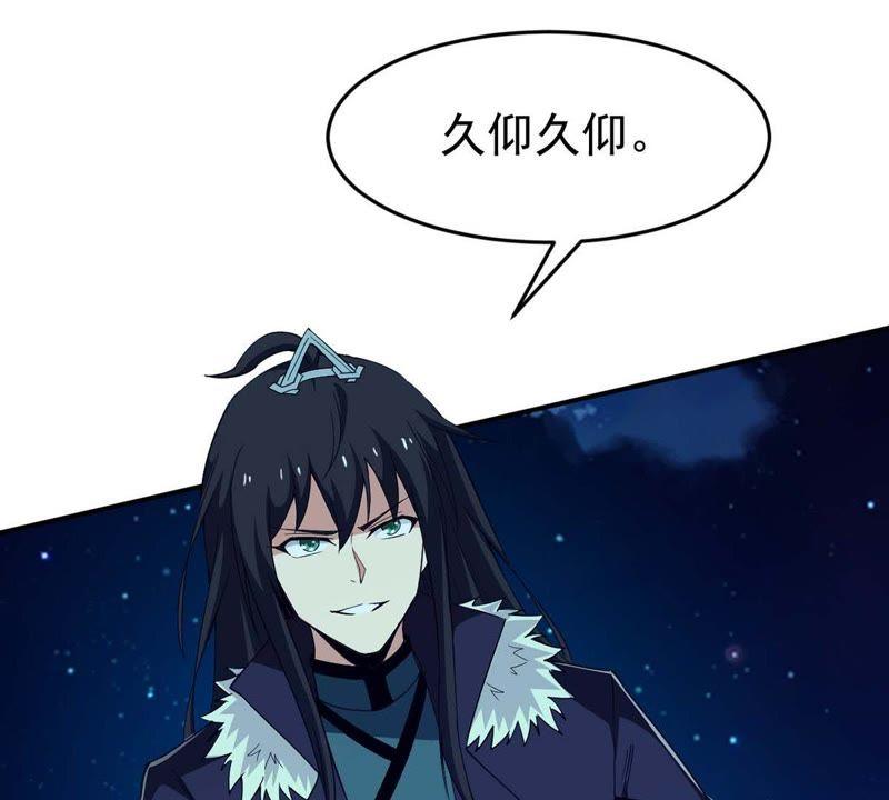Devouring Eternity Ch.83 p54