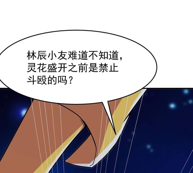 Devouring Eternity Ch.83 p57