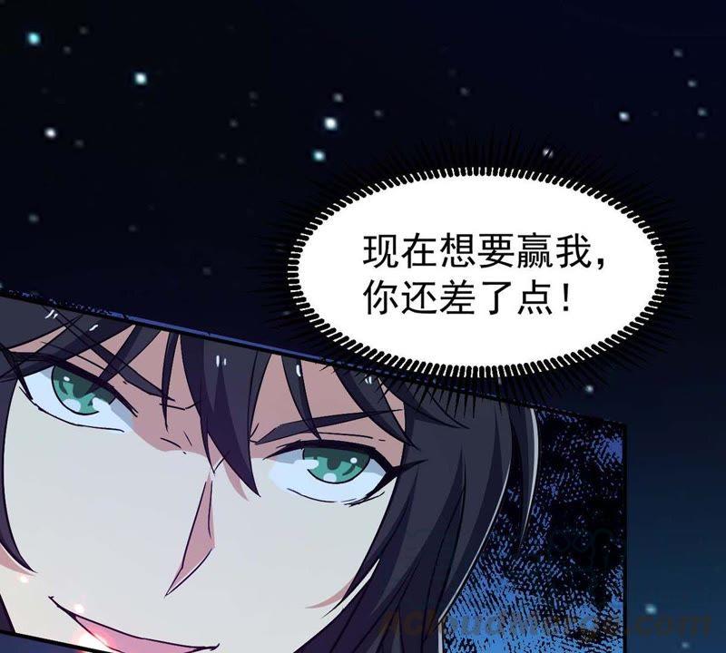 Devouring Eternity Ch.83 p6