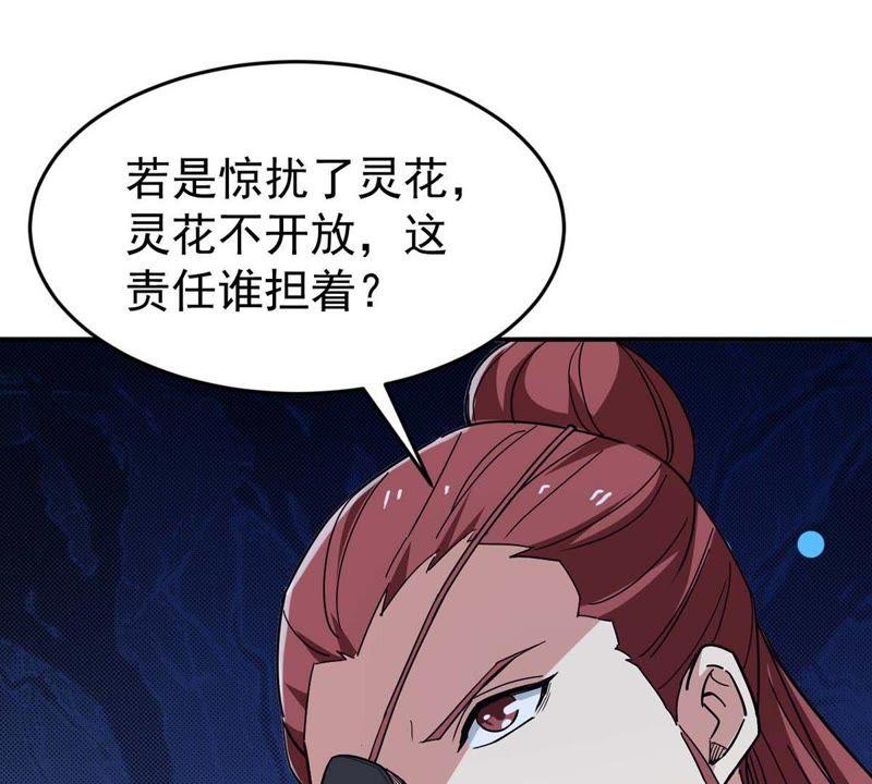 Devouring Eternity Ch.83 p60