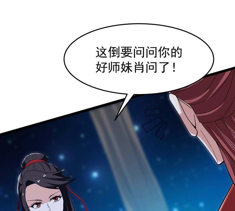 Devouring Eternity Ch.83 p63