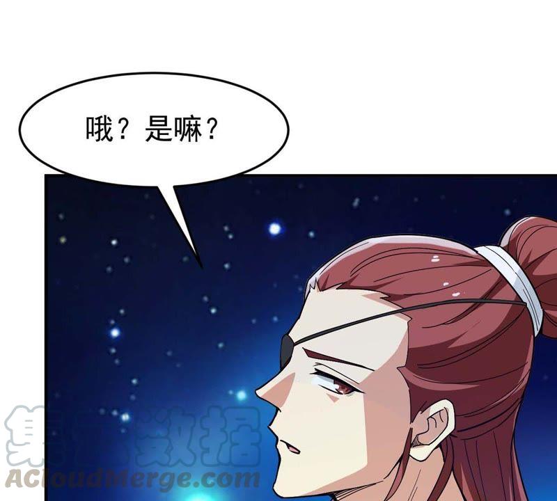 Devouring Eternity Ch.83 p66
