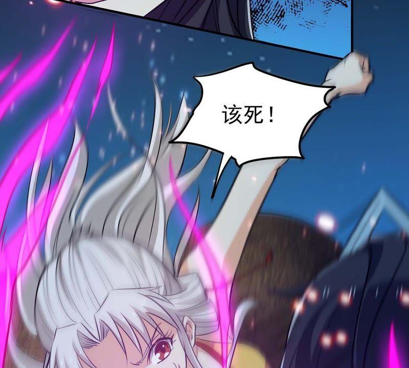 Devouring Eternity Ch.83 p7