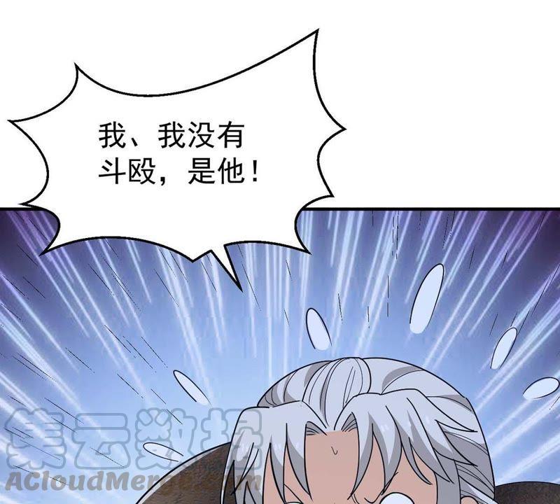 Devouring Eternity Ch.83 p71