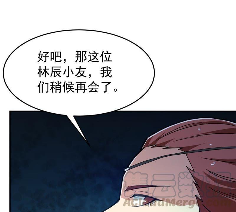 Devouring Eternity Ch.84 p13